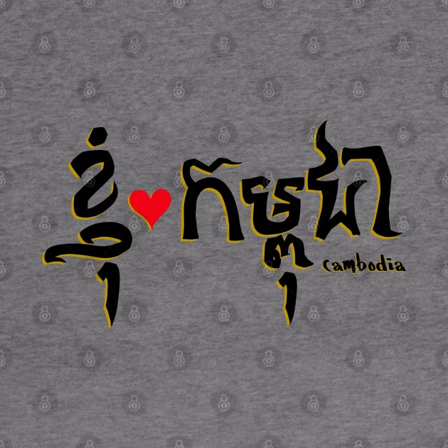 I Love Cambodia by tighttee